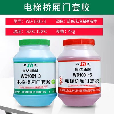 WD-1003